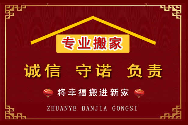 五河搬家电话