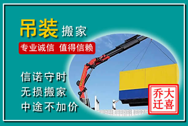 五河吊装大件搬家