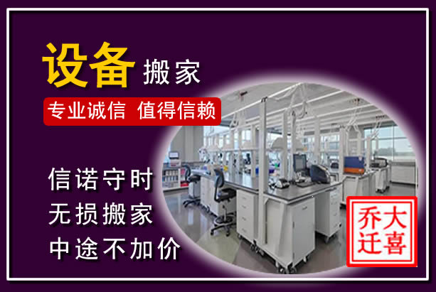 五河仪器设备搬运