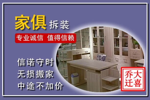 五河家俱拆装搬运