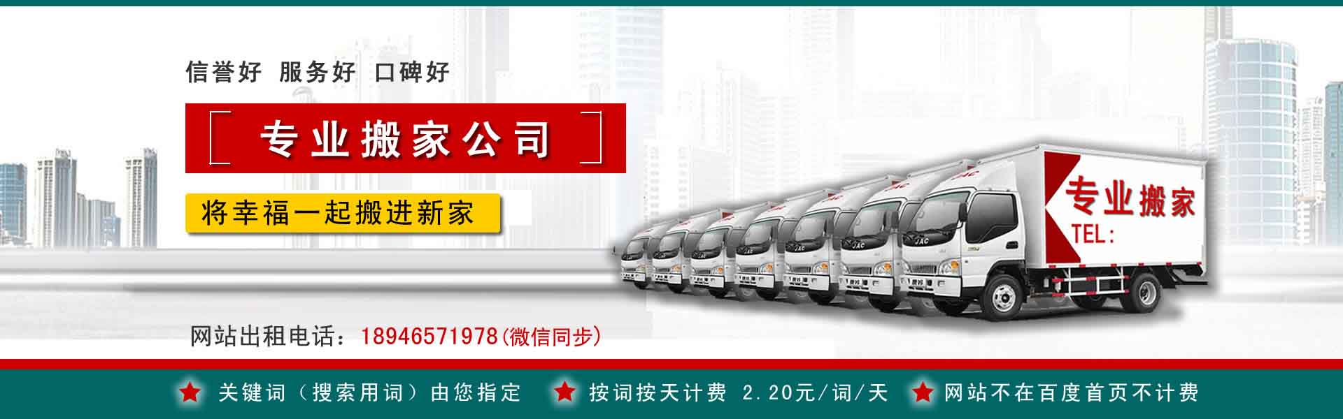 五河搬家案例